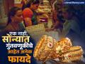 एक नाही, सोन्यात गुंतवणूकीचे आहेत अनेक फायदे; पाहा तुमच्या पोर्टफोलिओत का सामील केलं पाहिजे - Marathi News | many benefits of investing in gold price see why you should include it in your portfolio physical gold gold etf bonds | Latest business News at Lokmat.com