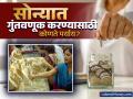 Gold Investment: दागिने घेण्याऐवजी सोन्यामध्ये 'या' 5 प्रकारे करा गुंतवणूक; मिळेल भरपूर रिटर्न - Marathi News | Gold Investment: Instead of buying jewellery, invest in gold in 'these' 5 ways; You will get a lot of interest | Latest business News at Lokmat.com
