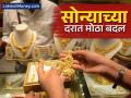 Gold Rates 16 May : काल स्वस्त झालं, आज सोनं महागलं; १२०० रुपयांपेक्षा अधिक तेजी, खरेदीपूर्वी पाहा नवे दर - Marathi News | today gold became more expensive rose by more than Rs 1200 see the new price before buying gold silver price 16 may 2025 | Latest business News at Lokmat.com