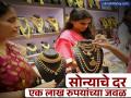 सोन्याच्या दरात मोठी तेजी, पोहोचलं १ लाखांच्या जवळ, किंमत कमी होण्याची शक्यता आहे का? पाहा नवे दर - Marathi News | Gold price today rises sharply reaches close to Rs 1 lakh is there any possibility of price reduction See new rates | Latest business News at Lokmat.com