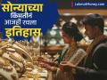 सोन्याच्या किंमतीनं आजही रचला इतिहास, चांदीच्या दरातही मोठी तेजी; खरेदीपूर्वी जाणून घ्या नवे दर - Marathi News | Gold Price Today Gold price created history today silver price also saw a big rise Know the new price before buying | Latest business News at Lokmat.com