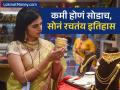 सोन्याच्या दरात विक्रमी तेजी, एका दिवसात ₹१५०० पेक्षा अधिक वाढ; खरेदीपूर्वी पाहा लेटेस्ट दर - Marathi News | Gold prices rise above Rs 1500 in a day Check out the latest rates before buying | Latest business News at Lokmat.com
