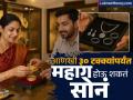 आणखी ३० टक्क्यांपर्यंत महाग होऊ शकतं सोनं; 'या' कारणामुळे येऊ शकते जोरदार तेजी, कोणी केली भविष्यवाणी? - Marathi News | Gold price may become expensive by up to 30 percent gold council prediction This reason may lead to a strong rise | Latest business Photos at Lokmat.com