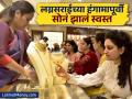 Gold Price : लग्नसराईच्या हंगामापूर्वी सोन्याच्या दरात घसरण; ४ दिवसांत चांदीही ७८७७ रुपयांनी स्वस्त, खरेदीपूर्वी पाहा नवे दर - Marathi News | Gold price today 4 april fall ahead of wedding season Silver also cheaper by Rs 7877 in 4 days see new rates before buying 24 to 18 carat | Latest business News at Lokmat.com