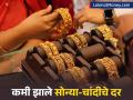 Gold Silver Price 9 July: सोन्या-चांदीच्या दरात मोठी घसरण, १० ग्राम सोन्यासाठी आता किती खर्च करावा लागणार? पाहा नवे दर - Marathi News | Big drop in gold and silver prices 9 july 2025 how much will you have to spend for 10 grams of gold now See the new rates | Latest business News at Lokmat.com