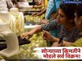 सोन्याच्या किमतीने मोडले सर्व विक्रम! आता १० ग्रॅमसाठी किती पैसे मोजावे लागणार? - Marathi News | gold price reached an all time high what is the price of 10 grams of gold | Latest business News at Lokmat.com