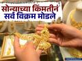 Gold Price: सोन्यानं सर्व विक्रम मोडले, ₹९२,००० पार पोहोचले दर; चांदीची चमकही वाढली - Marathi News | Gold Price yellow metal breaks all records price crosses rs 92000 Silver price hike too | Latest business News at Lokmat.com