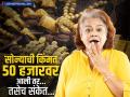 सोने खरेदीच्या विचारात असाल तर जरा थांबा; ४०,००० नी घसरू शकते, अमेरिकी एक्स्पर्टचा मोठा दावा - Marathi News | Gold Rate Fall: If you are thinking of buying gold, wait a moment; it may fall by 40,000, says a big claim by an American expert | Latest business Photos at Lokmat.com