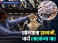 सोन्याचे दर ₹८४,६०० पार, चांदीही लाखाच्या पुढे; सोन्या-चांदीच्या दरात मोठी तेजी - Marathi News | Gold price crosses rs 84600 silver also crosses rs 1 lakh Big rise in gold and silver prices mumbai delhi chennai rates | Latest business News at Lokmat.com