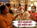 सोन्याने म्युच्युअल फंडांनाही टाकलं मागे; आतापर्यंत २५% परतावा, किंमत १ लाख रुपयांच्या पुढे जाईल का? - Marathi News | gold rate jumps 25 percent in 2025 till now know latest price of 10 gram 24 karat gold | Latest business News at Lokmat.com