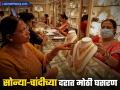 Gold Silver Rate Today : सोन्या-चांदीच्या दरात मोठी घसरण, एकाच दिवसात चांदी ₹२१२२ स्वस्त; Gold किती घसरलं? - Marathi News | Gold Silver Rate Today Big fall in gold and silver rates silver rs 2122 cheaper in a single day How much gold fell check before buying | Latest business News at Lokmat.com