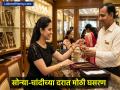 चांदीच्या दरात ४७४५ रुपयांची घसरण, सोन्याच्या किमतीतही मोठी घट; पटापट चेक करा नवे दर? - Marathi News | Gold Silver Price Today ibja 19 april Silver price drops by Rs 4745 gold price also sees a big drop Check the new rates quickly | Latest business News at Lokmat.com
