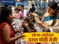 सोन्या-चांदीच्या दरात जोरदार तेजी; खरेदीपूर्वी पाहा खिशाला किती कात्री लागणार, काय आहेत नवे दर? - Marathi News | Gold and silver prices rise sharply 23 july 2025 Before buying see how much it will cost 10 grams what are the new rates | Latest business News at Lokmat.com
