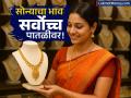 सोन्याने रचला इतिहास! एक तोळ्याचा भाव १ लाखाच्या पार; चांदीची किंमतही १४ वर्षांनंतर उच्चांकी पातळीवर - Marathi News | Gold and Silver Prices Surge to Record Highs Silver Crosses $40 | Latest business News at Lokmat.com