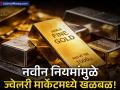 सोने-प्लॅटिनमच्या आयातीवर कडक निर्बंध! आता 'लायसन्स'शिवाय इंपोर्ट अशक्य; दागिन्यांच्या किमती वाढणार? - Marathi News | Govt Restricts Gold and Platinum Imports New Licensing Policy to Impact Jewellery Sector | Latest business News at Lokmat.com