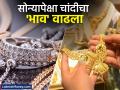 Gold Silver Price Review: सोन्यापेक्षा चांदीत अधिक तेजी; ऑक्टोबरमध्ये ₹४३६० महागलं गोल्ड, तर चांदी... - Marathi News | Gold Silver Price Review Silver Bullish Than Gold Gold went up by rs 4360 in October while silver price hike by 7270 | Latest business News at Lokmat.com