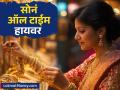 Gold Silver Price Today 14 Feb: ऑल टाईम हायवर सोनं, चांदीत १९४५ रुपयांची तेजी; पाहा १४ ते २४ कॅरेटचे दर - Marathi News | Gold Silver Price Today 14 Feb Gold silver at all time high up by Rs 1945 See 14 to 24 carat prices | Latest business News at Lokmat.com