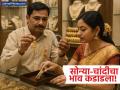 चांदी ६ हजारांनी महागली तर सोन्यातही मोठी वाढ! 'या' कारणामुळे मौल्यवान धातूत पुन्हा तेजी - Marathi News | Gold Price Hits ₹1,60,794 Silver Jumps by ₹6,000 in a Single Day Amid Global Tensions | Latest business Photos at Lokmat.com