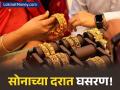 GST परिषदेच्या निर्णयानंतर सोने-चांदीच्या दरामध्ये घसरण! तुमच्या शहरतील आजचे ताजे भाव काय? - Marathi News | Gold and Silver Prices Drop After GST Council Meeting | Latest business News at Lokmat.com