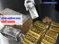 Gold Silver Price Today: सोन्या-चांदीच्या किमतीत मोठी घसरण; ऑल टाईम हाय वरुन ४२,९६८ रुपयांनी घसरलं सोनं, २,१७,००० रुपयांवर चांदी - Marathi News | Gold Silver Price today 24 march on mcx Crash Big fall in gold and silver prices Gold falls by Rs 42968 from all time high silver at Rs 217000 | Latest business News at Lokmat.com