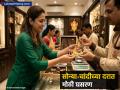 Gold Silver Price Today: आज सोन्या-चांदीच्या किमतीत मोठी घसरण; खरेदी करणार असाल तर पाहा तुमच्या शहरातील २४K, २२K, १८K Gold चे नवे दर - Marathi News | Big drop in gold and silver prices today mcx 13 aprol If you are going to buy check out the new rates of 24K 22K 18K Gold in your city | Latest business News at Lokmat.com