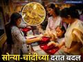 Gold Price Today : सोन्या-चांदीच्या दरात मोठा बदल! स्वस्त झाले की महागले? जाणून घ्या आजचे दर - Marathi News | Gold Price Today Big change in gold and silver prices Cheaper or more expensive? Know today's rates | Latest business Photos at Lokmat.com