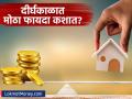 सोनं की रिअल इस्टेट? गुंतवणुकीसाठी कोणता पर्याय ठरेल जास्त फायदेशीर? तज्ज्ञांनी दिला महत्त्वाचा सल्ला - Marathi News | Gold vs Real Estate Where to Invest for Higher Returns and Better Liquidity? | Latest business News at Lokmat.com