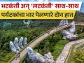 हाताच्या पंजातून फिरायचंय?, ढगात झुलायचंय?; मग 'या' देशात एकदा जायलाच हवं! - Marathi News | explore vietnam bana hills, golden bridge, fantasy park and many more tourist spots | Latest travel News at Lokmat.com