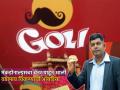 मॅकडोनाल्ड्सचा बॅनर पाहून आली आयडिया, वडापाव विकून उभी केली कोट्यवधींची कंपनी - Marathi News | The idea came after seeing the banner of McDonald s a multi crore company was built by selling vada pav success story of venkatesh iyer goli vadapav | Latest business Photos at Lokmat.com