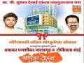 गोरेगावची होणार नवी सांस्कृतिक ओळख, आदित्य ठाकरे यांच्या हस्ते होणार भूमिपूजन सोहळा - Marathi News | Goregaon will be organized by the new cultural identity, Aditya Thakare will be present at the function of the Bhumi Pujan | Latest mumbai News at Lokmat.com