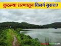 Maharashtra Dam Discharged : गोसेखुर्द धरणातून 96 हजार क्युसेकने विसर्ग सुरूच, जाणून घ्या सविस्तर  - Marathi News | Latest News Maharashtra Dam Discharged 96 thousand cusecs continue to be discharged from Gosekhurd Dam, know in detail  | Latest agriculture News at Lokmat.com