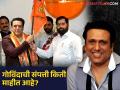 शिंदेंच्या शिवसेनेत प्रवेश केलेल्या गोविंदाचं नेटवर्थ किती? संपत्तीच्या बाबतीत आहे 'राजा बाबू' - Marathi News | bollywood actor govinda enter in eknath shinde shivsena know about his property net worth | Latest filmy Photos at Lokmat.com