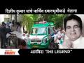 Dilip Kumar Passes Away | दिलीप कुमार यांचे पार्थिव स्मशभूमीकडे नेताना | Lokmat Filmy - Marathi News | Dilip Kumar Passes Away | Taking Dilip Kumar to the cemetery | Lokmat Filmy | Latest filmy Videos at Lokmat.com
