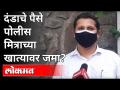 वकिलाने समोर आणला प्रकार, यंत्रणा लागली कामाला | Pune Police And Police Mitra | Pune News - Marathi News | The type brought forward by the lawyer, the system started working Pune Police And Police Mitra | Pune News | Latest maharashtra Videos at Lokmat.com