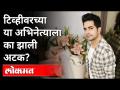 अभिनेता Karan Mehra याला मुंबई पोलिसांनी केली अटक | Karan Mehra Arrested | Maharashtra News - Marathi News | Actor Karan Mehra arrested by Mumbai Police | Karan Mehra Arrested | Maharashtra News | Latest maharashtra Videos at Lokmat.com