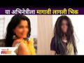 कोणत्या अभिनेत्रीला भिक मागावी लागत आहे? Which Actress Is Became Beggar? Lokmat Filmy - Marathi News | Which actress has to beg? Which Actress Is Became Beggar? Lokmat Filmy | Latest filmy Videos at Lokmat.com