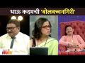 भाऊ कदमची बोलबच्चन कॉमेडी | Chala Hawa Yeu Dya | Bhau Kadam | Lokmat Filmy - Marathi News | Bhau Kadamchi Bolbachan Comedy | Chala Hawa Yeu Dya | Bhau Kadam | Lokmat Filmy | Latest filmy Videos at Lokmat.com