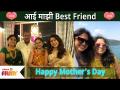 गौतमीने शेअर केल्या आईसोबतच्या आठवणी | Mother's Day Special | Gautami Deshpande | Lokmat Filmy - Marathi News | Memories shared by Gautami with her mother Mother's Day Special | Gautami Deshpande | Lokmat Filmy | Latest filmy Videos at Lokmat.com