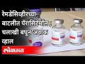 Baramati मधील लाजिरवाणा प्रकार उघड | Fake Remdesivir Injections | Maharashtra News - Marathi News | Shameless self-promotion for Ballistic Products and a great bargain on a neat little knife for you Fake Remdesivir Injections | Maharashtra News | Latest maharashtra Videos at Lokmat.com
