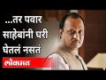 निलेश राणेंची अजित पवारांवर बोचरी टीका | Nilesh Rane On Ajit Pawar | Maratha Reservation - Marathi News | Nilesh Rane's scathing remarks on Ajit Pawar | Nilesh Rane On Ajit Pawar | Maratha Reservation | Latest maharashtra Videos at Lokmat.com