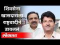 खासदार सदाशिव लोखंडे गुन्हे दाखल करा, का म्हणाले? MP Sadashiv Lokhande | Inspect the Nilwande Dam - Marathi News | MP Sadashiv Lokhande filed a case, why? MP Sadashiv Lokhande | Inspect the Nilwande Dam | Latest maharashtra Videos at Lokmat.com