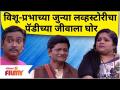 Vishakha Subhedar-Prabhakar More च्या जुन्या लव्हस्टोरीचा Pandharinath Kambleच्या जीवाला घोर - Marathi News | Vishakha Subhedar-Prabhakar More's old love story kills Pandharinath Kamble's soul | Latest filmy Videos at Lokmat.com