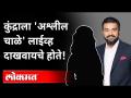कुंद्राला 'बीपी' लाईव्ह दाखवायच्या होत्या ! Raj Kundra Case | BP Live Streaming | Maharashtra News - Marathi News | Kundra wanted to show 'BP' live! Raj Kundra Case | BP Live Streaming | Maharashtra News | Latest maharashtra Videos at Lokmat.com