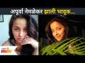 अपूर्वा नेमळेकर झाली भावूक | Ratris Khel Chale (Shevanta) Apurva Nemlekar | Lokmat Filmy - Marathi News | Apoorva Nemalekar became passionate Ratris Khel Chale (Shevanta) Apurva Nemlekar | Lokmat Filmy | Latest filmy Videos at Lokmat.com