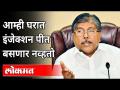 आम्ही घरात इंजेक्शन पीत बसणार नव्हतो | Chandrakant Patil | Maharashtra News - Marathi News | We would not drink injections at home Chandrakant Patil | Maharashtra News | Latest maharashtra Videos at Lokmat.com