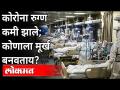 कोरोना रुग्ण कमी झाले; कोणाला मूर्ख बनवताय | Nitesh Rane | Covid 19 | Corona Virus In Maharashtra - Marathi News | Corona patients decreased; Who makes fools | Nitesh Rane | Covid 19 | Corona Virus In Maharashtra | Latest maharashtra Videos at Lokmat.com