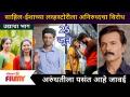 Aai Kuthe Kay Karte 25th June Episode | साहिल - ईशाच्या लव्हस्टोरीला अनिरुद्धचा विरोध | Lokmat Filmy - Marathi News | Aai Kuthe Kay Karte 25th June Episode | Sahil - Aniruddha opposes Isha's love story | Lokmat Filmy | Latest filmy Videos at Lokmat.com