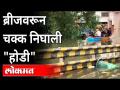 होडीचा वापर करून नागरीकांनी केला ब्रिजवरून प्रवास | Flood water at Shahad Bridge | Kalyan Rain - Marathi News | Citizens travel across the bridge by boat Flood water at Shahad Bridge | Kalyan Rain | Latest maharashtra Videos at Lokmat.com