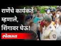 शिवसेना आणि भाजपच्या कार्यकर्त्यांचा कोकणात राडा | Shivsena And BJP Supporters Fight In konkan - Marathi News | Radha of Shiv Sena and BJP workers in Konkan | Shivsena And BJP Supporters Fight In Konkan | Latest maharashtra Videos at Lokmat.com
