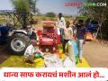 धान्य स्वच्छ करण्याच्या या यंत्रामुळे महिलांना मिळतोय आराम - Marathi News | Women are getting relief due to this grain cleaning machine | Latest agriculture News at Lokmat.com
